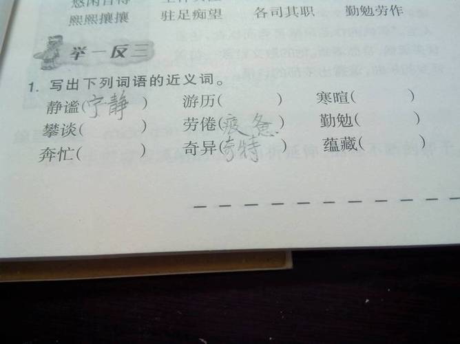 参差的近义词（参差词语解释）