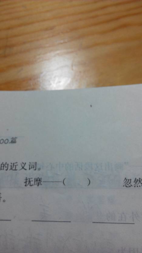 关怀的近义词是什么呢