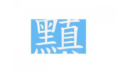 ​999句情话复制的简单介绍